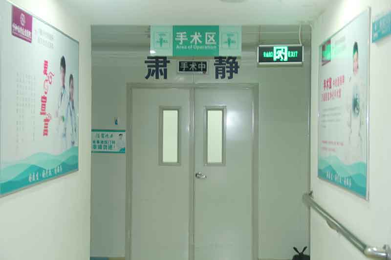 宣城男科朝阳医院4楼手术室
