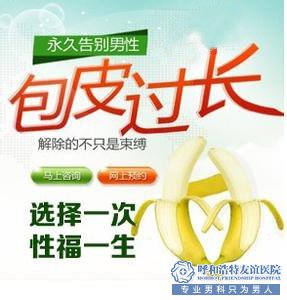 威海割包皮价格是多少